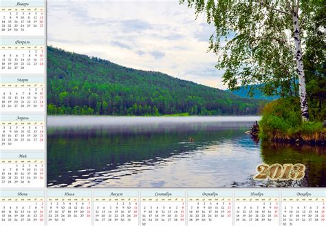 Calendar For 2013 In Russian Free Stock Photo - Public Domain Pictures
