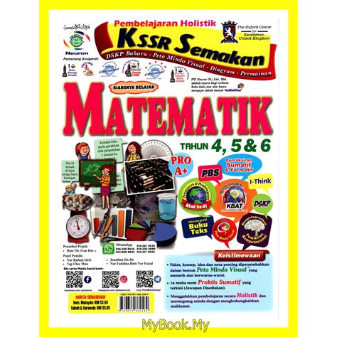 BARU MyB Buku Rujukan Nota Matematik Pembelajaran Holistik KSSR