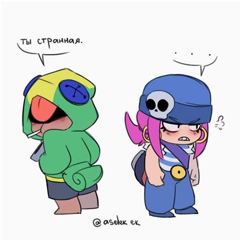 Penny And Leon Art Пенни и Леон арт Brawl Stars Милые рисунки Рисунки