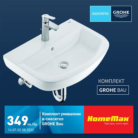 HomeMax Bulgaria - Home