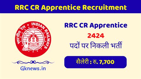 Rrc Cr Apprentice Recruitment Apply For Apprentice Posts