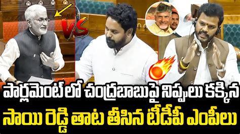 Mp Ram Mohan Naidu And Harish Balayogi Strong