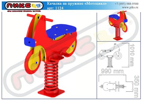 Качалки на пружине