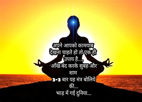 Top 999 Motivational Images For Life In Hindi Amazing Collection