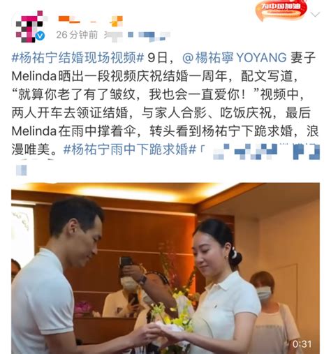 杨祐宁夫妇庆结婚一周年，妻子曝求婚细节，甜蜜告白：会一直爱你杨祐宁新浪新闻