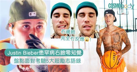 Justin Bieber面癱緊急終止世巡！從事業巔峰跌下低谷 回顧5大志氣金句： 我們每天醒來都是另一種祝福