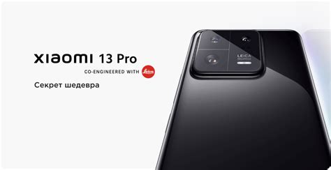 Смартфон Xiaomi 13 Pro 12/512GB белый: купить по выгодной цене в ...