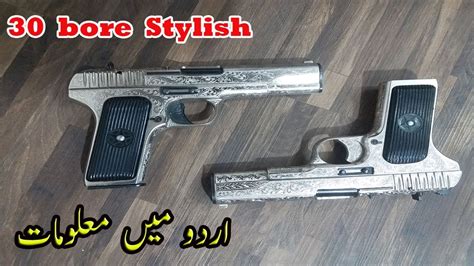 30 Bore Pistol Price In Pakistan 2017 - sialernas