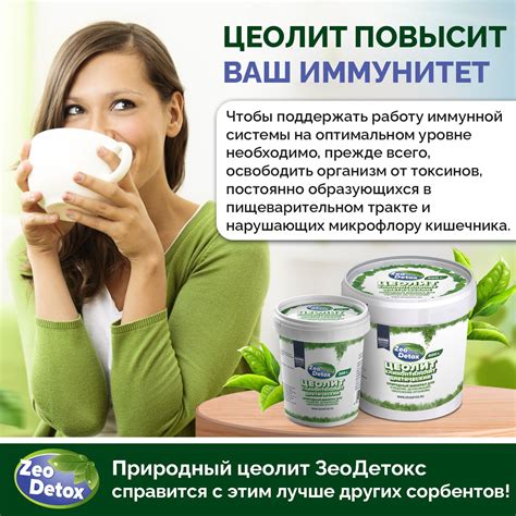 Природный пищевой цеолит Зео Детокс комплекс для очищения и похудения ...