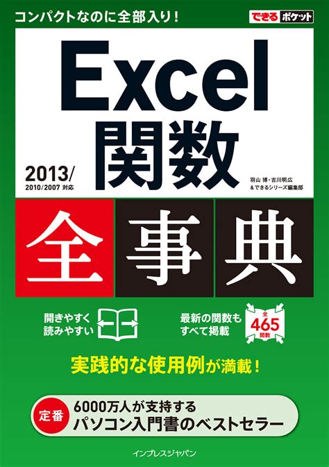 Nper関数でローンの返済期間や積立貯蓄の払込期間を求める Excel関数 できるネット