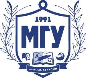 Мариупольский государственный университет имени А. И. Куинджи