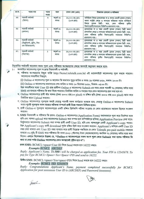 Job Circular Page Hosted At Imgbb Imgbb