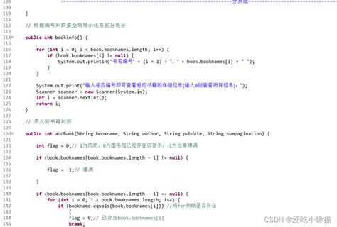 图书管理系统大作业——第二部分（配套代码放在最下面）图书管理系统ipo Csdn博客