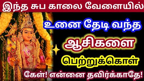 Day 41உன்னை தேடி வந்த ஆசிகளை தள்ளிவிட்டு போகாதே 🔥 கேள்murugan