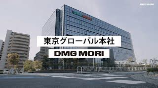 Dmg Mori