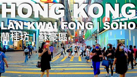 Hong Kong Walk Tour Central Lan Kwai Fong Soho September 2021