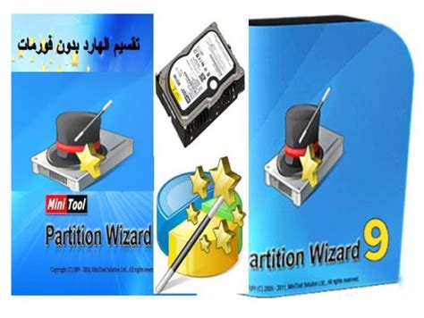 تحميل برنامج MiniTool Partition Wizard تقسيم الهارد بدون فورمات