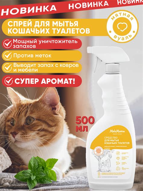 Мята Для Кошек Спрей купить на OZON по низкой цене
