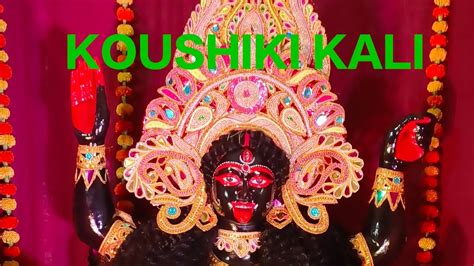 Koushiki Kali Pujo Barir Pujo YouTube