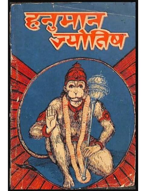 Hanuman Jyotish Hindi Pdf 2023 Bgbooks