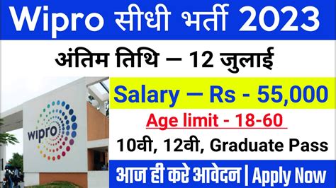 Wipro Recruitment 2023 Wipro Jobs For Freshers 2023 12th And Graduate Job Vacancy 2023 Mnc