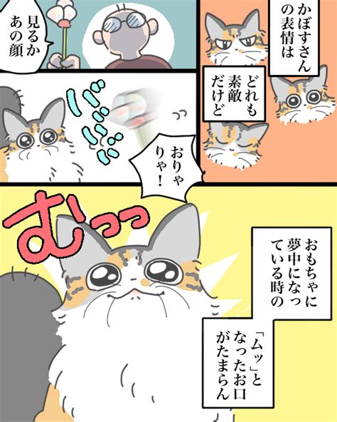 【猫漫画】お口のω部分がぷっくりして可愛いよね。