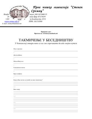 Takmicenje U Besednistvu Prijavni List PDF