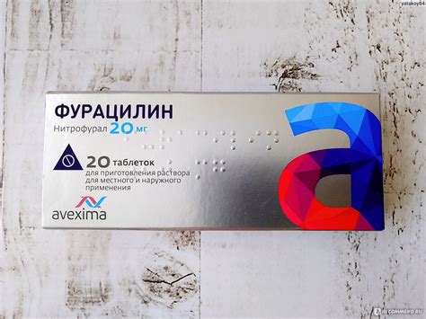 Таблетки для приготовления раствора для местного и наружного применения ...