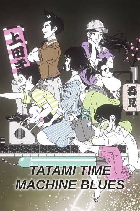 Tatami Time Machine Blues Pictures Rotten Tomatoes