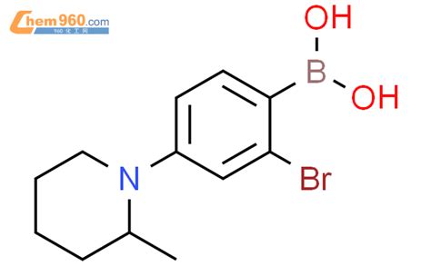 2225152 05 42 溴 4 2 甲基哌啶 1 基苯硼酸cas号2225152 05 42 溴 4 2 甲基哌啶 1 基苯