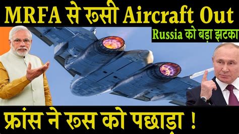 Mrfa Tender Aircraft Russia Defence India