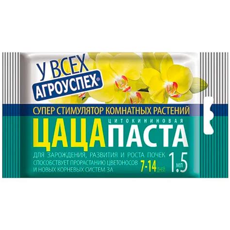 Цитокининовая паста ЛЕТТО 1,5 мл Стимуляторы роста для комнатных 102руб.