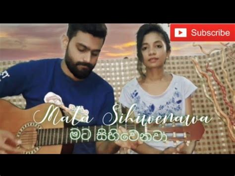 මට සිහිවෙනවා Mata Sihiwenawa Sinhala Hymn Cover By Supun And Shenoli Chords Chordify