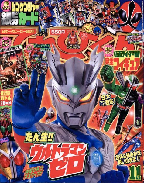 てれびくん【公式】 On Twitter 『全ウルトラマン大投票』 「ウルトラマンゼロ」第4位！ そして 「ウルトラマンゼット」第3