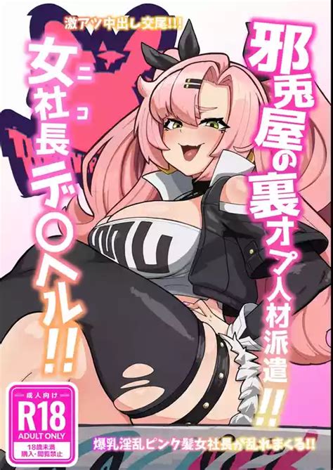 Character Nicole Demara Nhentai Hentai Doujinshi And Manga