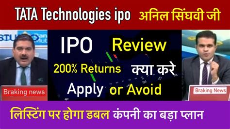 TATA Technologies Ipo Anil Singhvi Review Tata Technologies Ipo Latest