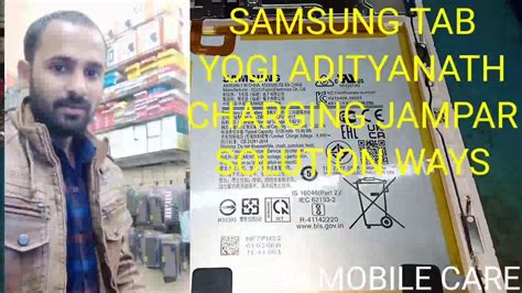 Samsung Tab Yogi Adityanath Charging Jampar Ways Samsung Smt Fack