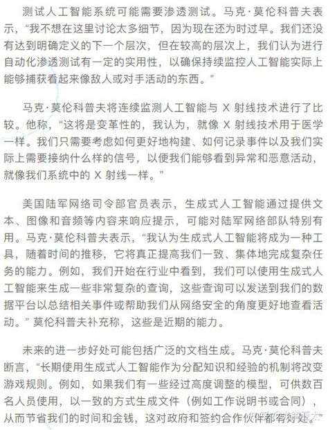 美国陆军网络司令部利用人工智能增强网络攻防和作战决策能力 知乎