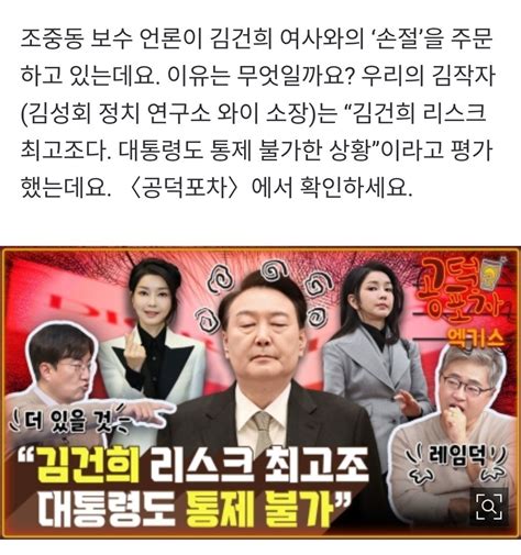 공덕포차 윤석열이랑 김건희사진 ㅈㄴ웃기네ㅋㅋㅋㅋㅋㅋ 정치시사 에펨코리아