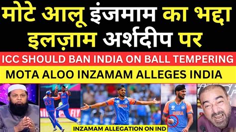 Mota Aloo Inzamam Alleges India On Ball Tempering Against Australia In