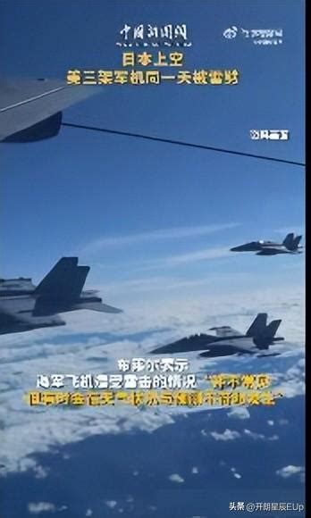 美三架戰機同一天在日本上空被雷劈 為ea 18g「咆哮者」電子戰飛機 每日頭條