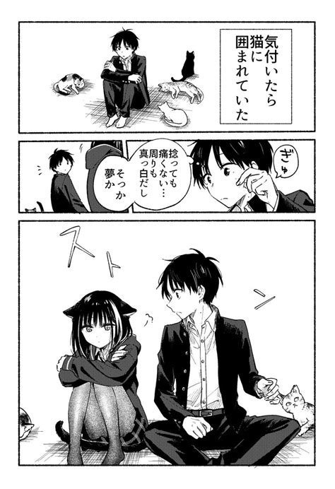 明日続きを上げるのとお知らせがあります あきのこの漫画