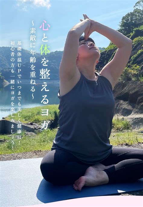 周南市学び交流プラザのレッスン開始♪｜下松市・周南市のヨガ教室【sol～yoga～】