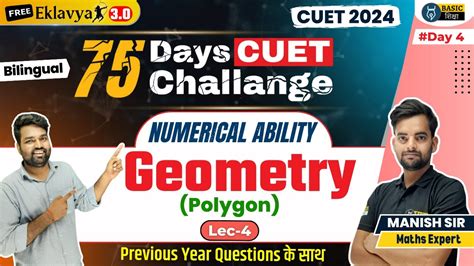 Geometry 4 Numerical Ability 4 CUET General Test PYQ CUET 2024