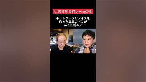 ネットワークビジネス Mlm ビジネス 垣内重慶 Mlmbusiness ネットワーク ビジネスyoutuber 詐欺事件