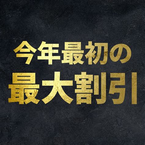 マイプロテイン 公式 On Twitter 今回のgwはマイプロで何が起こるのか一挙公開🙌⠀ 注目は👀 🔥最大80％オフ⁈今年最初の最大割引率 🔥日替わりsale 🔥総額5000万円