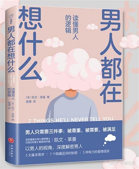 要抓住男人的心，先抓住他的胃？谬论！只要满足男人的这3大需求才能真正抓住男人的心！