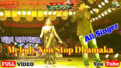 Melody Non Stop Dhamaka Jollywood Super Star Singer