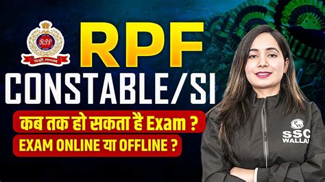 Rpf New Vacancy Rpf Constable Exam Date Rpf Si Exam Date