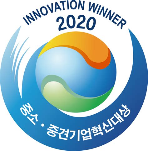 2020 제12회 대한민국 중소·중견기업 혁신대상 수상기업 발표 헤럴드경제